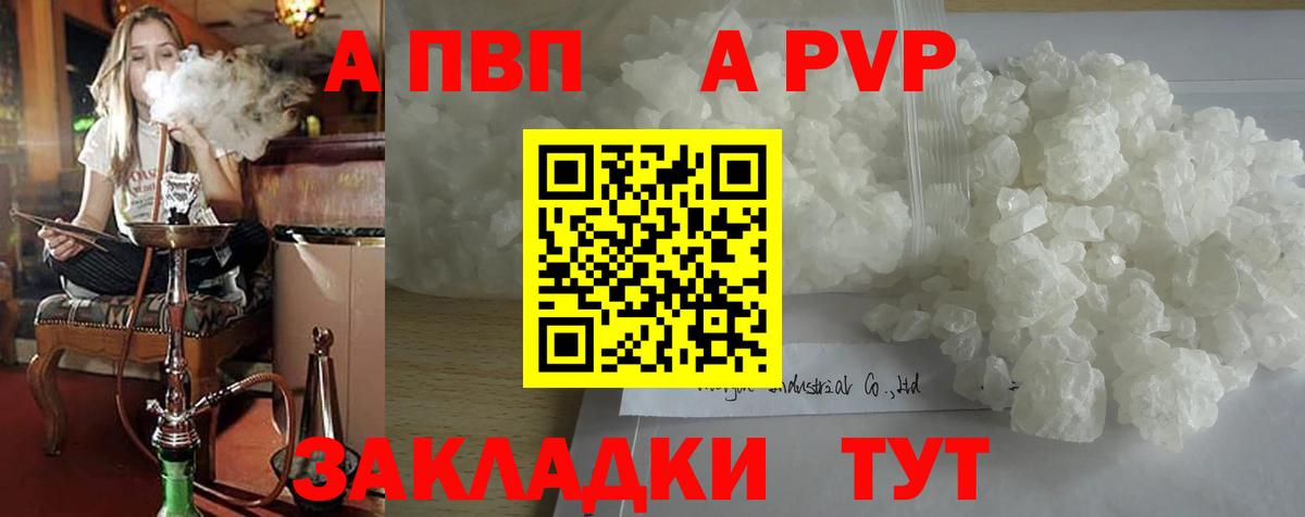 Alpha PVP Crystall  Вход с VPN  Михайловка  Alpha PVP Crystall  Alfa_PVP СК КРИС 