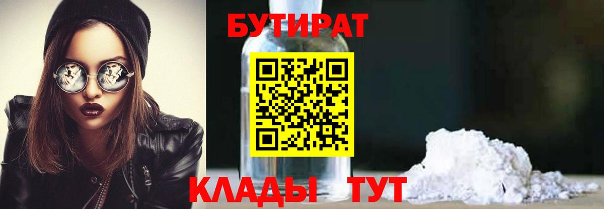 Михайловка  Бутират оксана  Вход с VPN 