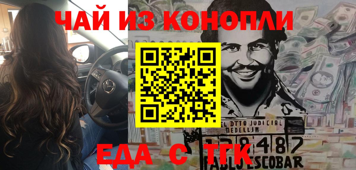 Михайловка  Cannafood конопля  Вход с VPN 