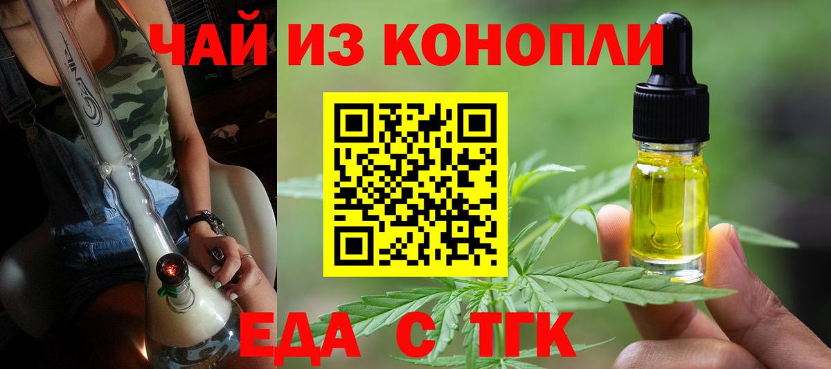 Cannafood марихуана Михайловка