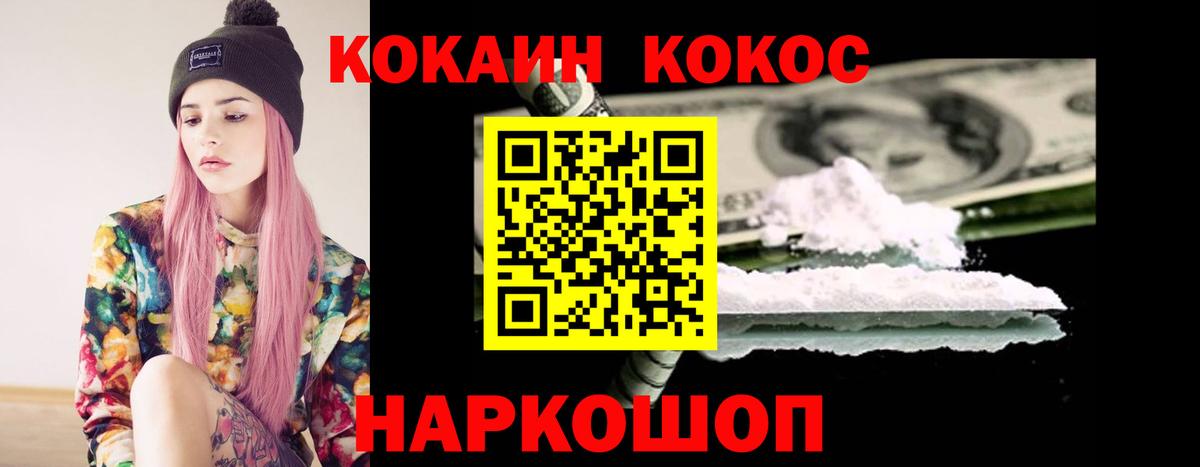 Кокаин 97%  Cocaine  COCAIN VHQ  Михайловка  Вход с VPN 