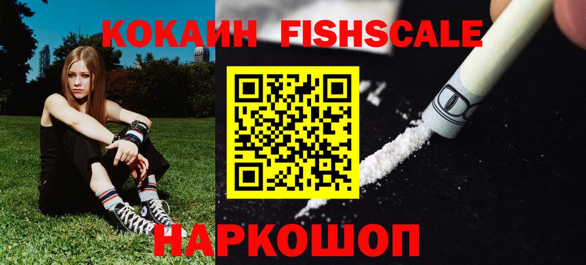 КОКАИН 97% Михайловка