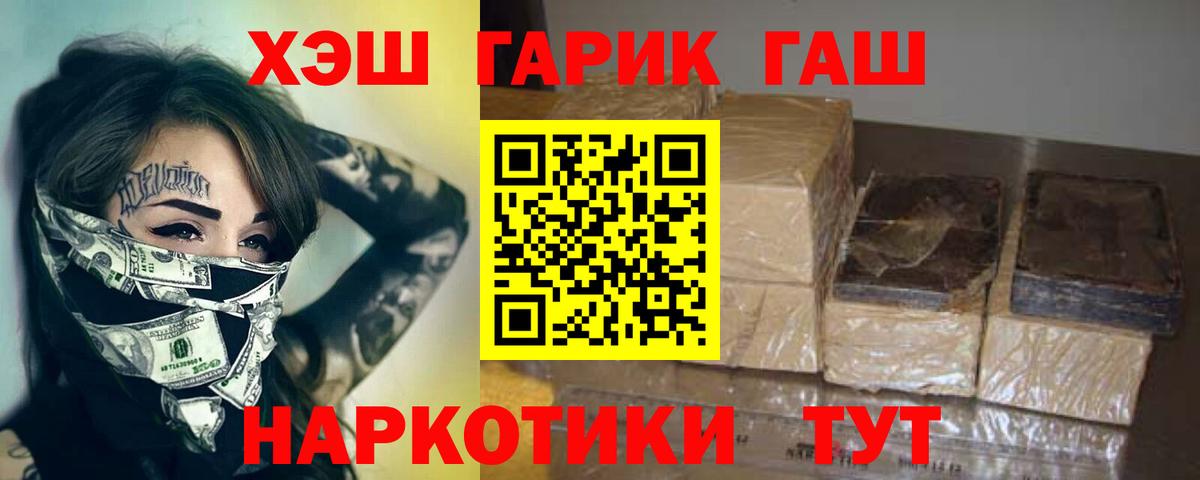 ГАШ ice o lator Михайловка
