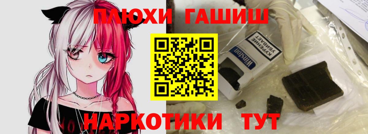 ГАШ гашик  Вход с VPN  Михайловка  Гашиш Cannabis 