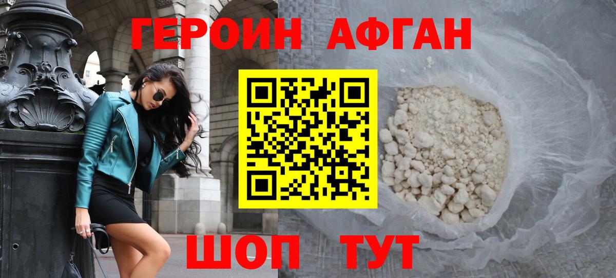 Героин герыч Михайловка