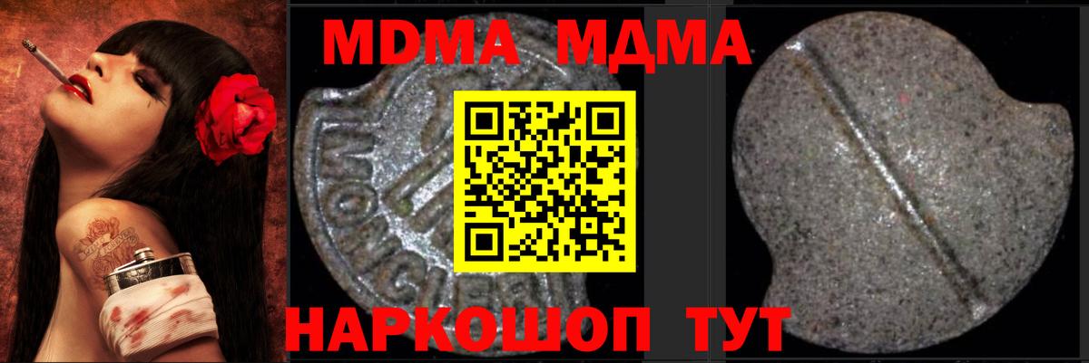 MDMA crystal  MDMA VHQ  Вход с VPN  MDMA  Михайловка 