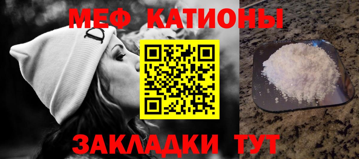 Меф  МЯУ-МЯУ 4 MMC  Вход с VPN  Михайловка  Мефедрон 4 MMC 