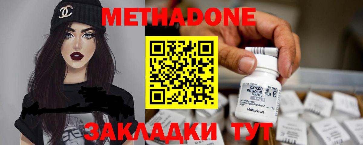МЕТАДОН мёд Михайловка