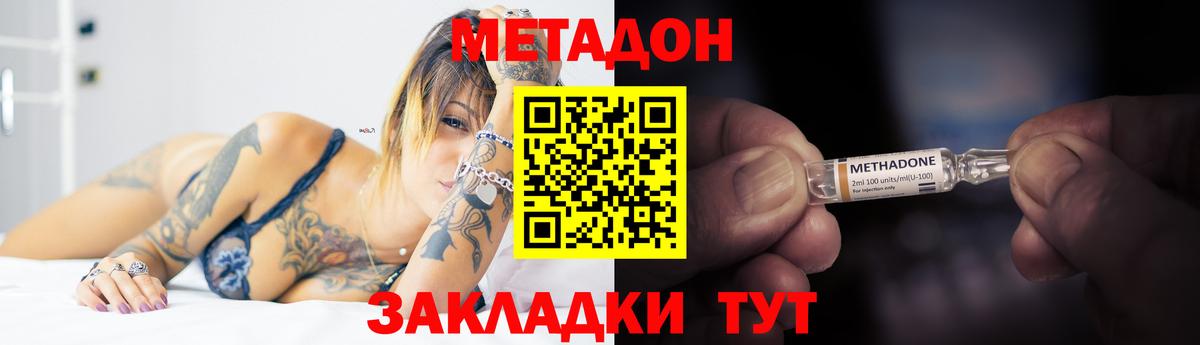 Метадон VHQ  МЕТАДОН VHQ  Вход с VPN  Михайловка 