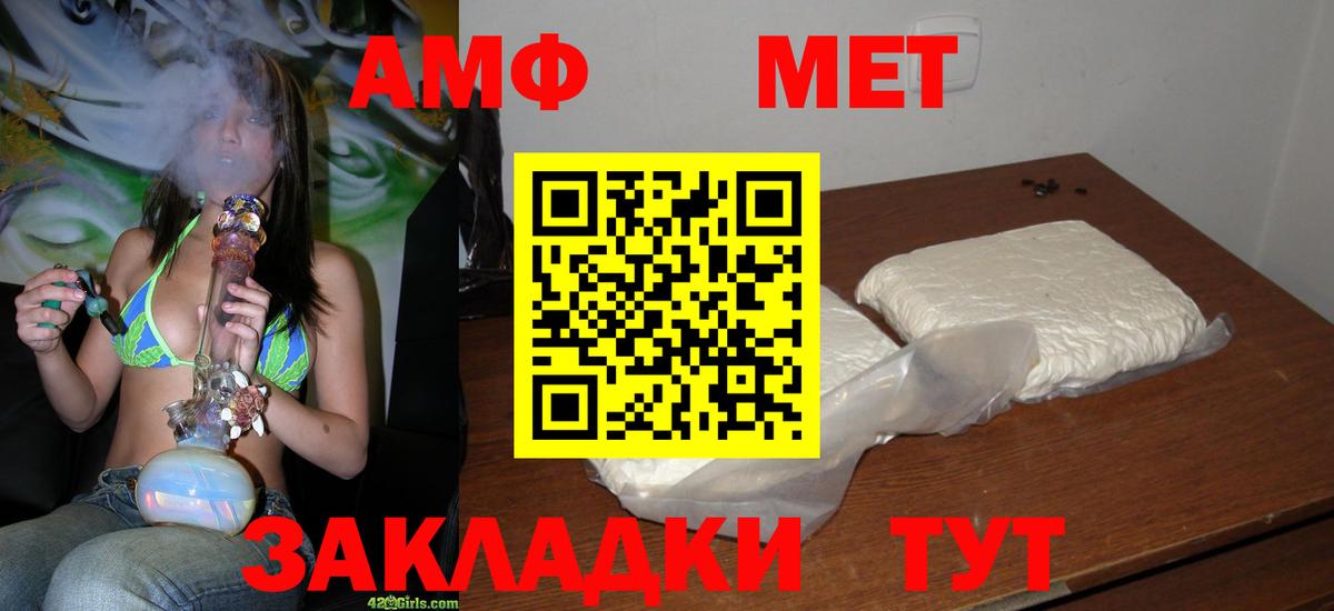 Метамфетамин витя  Метамфетамин витя  Михайловка  Вход с VPN 