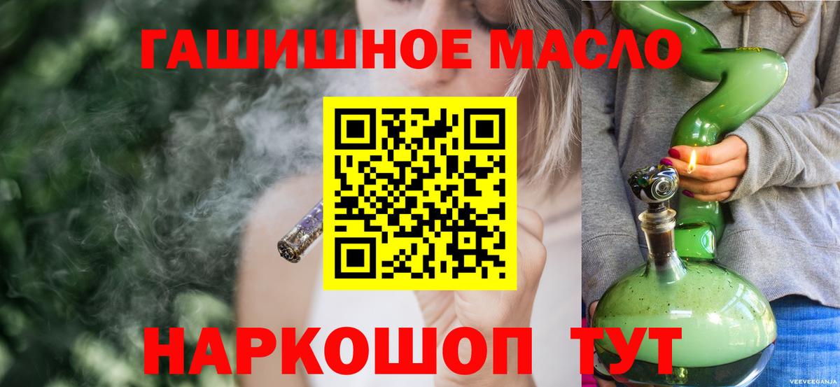 Михайловка  Дистиллят ТГК THC oil  Дистиллят ТГК гашишное масло  Вход с VPN 