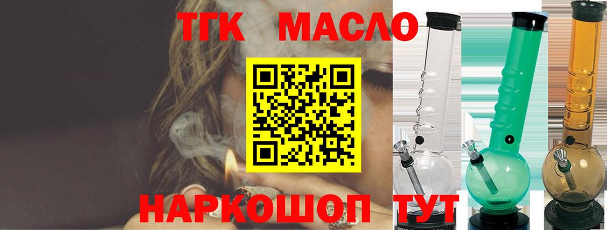 Дистиллят ТГК жижа Михайловка
