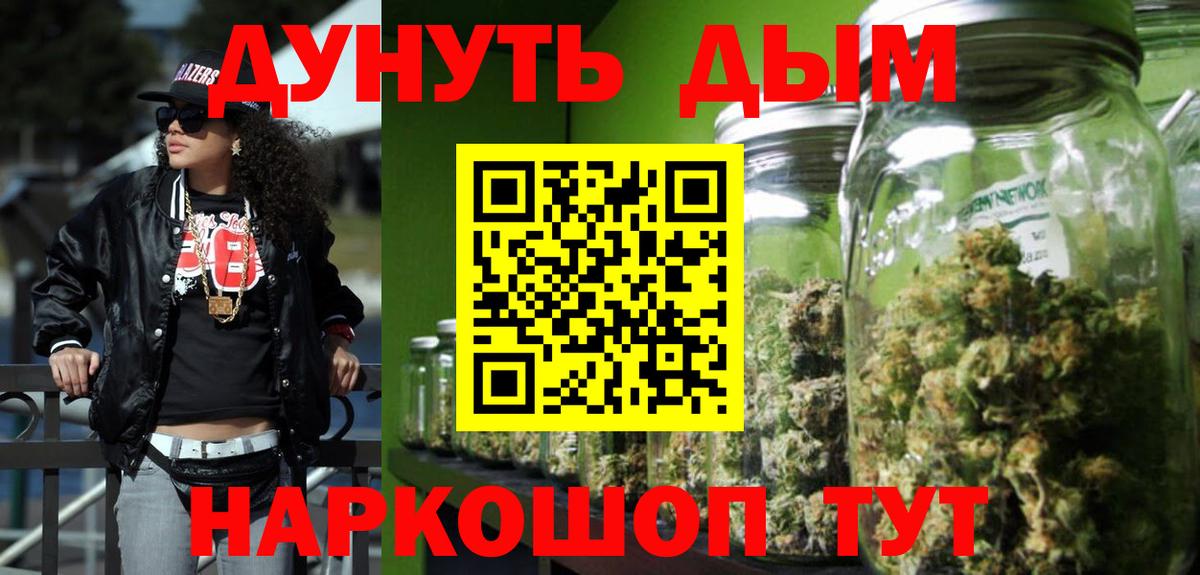 Канабис White Widow  Канабис THC 21%  Марихуана AK-47  Михайловка  Вход с VPN  Шишки марихуана OG Kush 